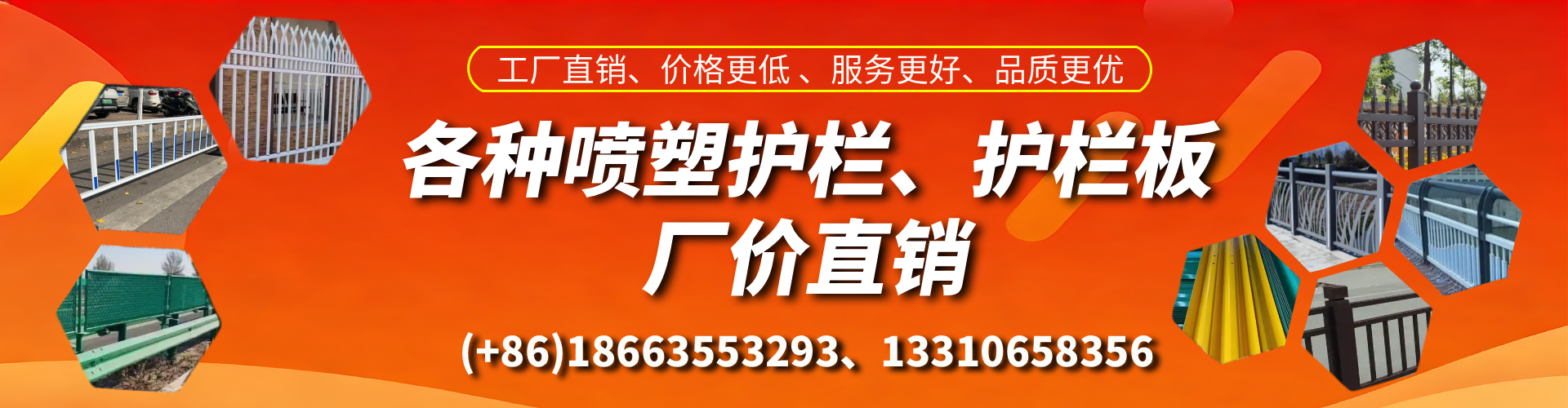 冠县喷塑护栏_喷塑护栏板_喷塑围栏生产厂家